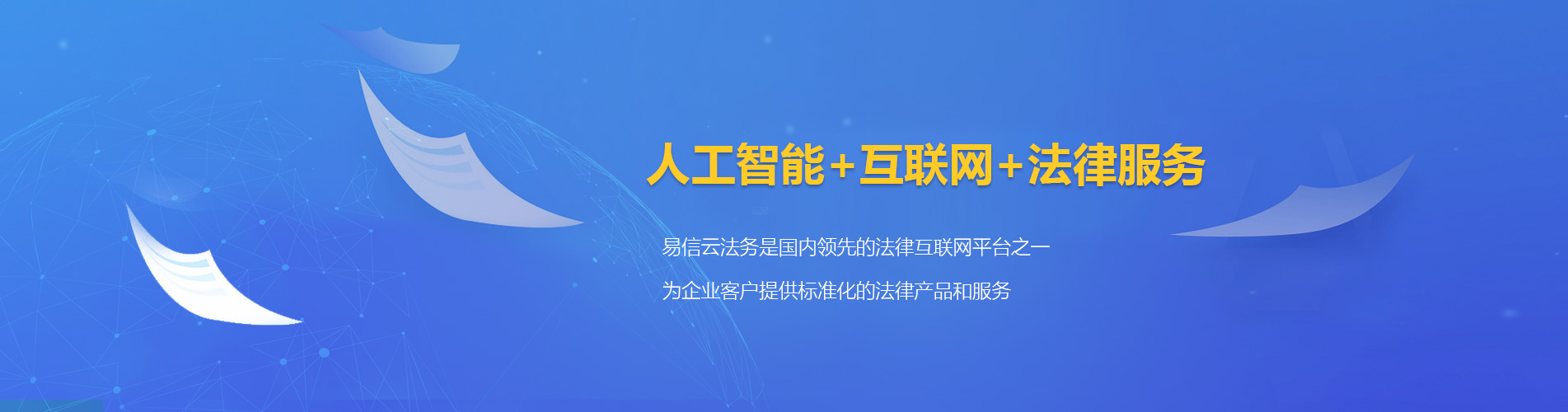 化德律师在线咨询
